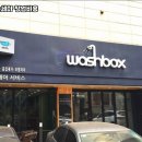 바른손세차 이미지