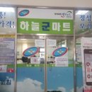 우리들마트 이미지
