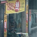 천원책방 이미지