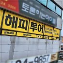 청수초등학교 | 앗 내 가게 간판! 이제야 제대로 달아봤지 뭐야?