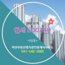 부동산명가공인중개사사무소 이미지