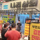 나리상회 이미지