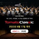 클래식 음악을 즐기는 법 이미지