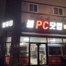 봉pc 네이버블로그