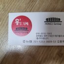 홍쓰김밥 이미지