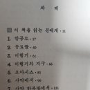 대지 | 인간의대지 도서후기 명언모음