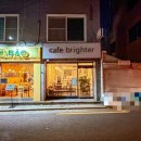 카페 브라이터 네이버블로그
