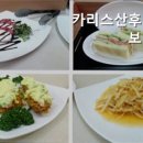 카리스산후조리원(보라매점) 이미지
