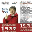 22회 이기주 달서구구의원 선거개소식 이미지