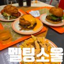 세계주류백화점 앞 | 잠실역 맛집 롯데백화점 지하 식당 멜팅소울 솔직후기