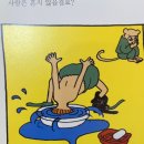 상상하는 삐삐 이미지