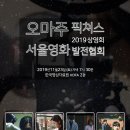 오마주픽쳐스