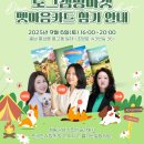 하랑마켓