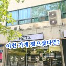작품5(솟대) | 전포동상가임대, 헷츠 전포점 위치 돈까스 맛 완벽한 부동산 계약 후기