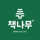 책나무송도학원