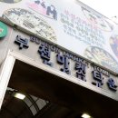 광원수산
