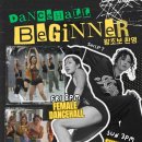 세리.나(SERI.NA) | 서울에서 댄스홀 배우기 💃 인생이 행복해지는 새로운 취미, Dancehall Seoul