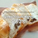 음성빵집 이미지