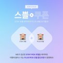 스테이앤모어 이미지