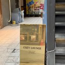 코지라운지(Cozy Lounge) 이미지