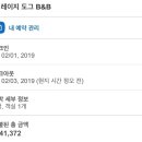 도그비앤비 이미지