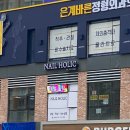 [시흥 은계지구네일] 자개 패디 올 여름 강추! 네일홀릭