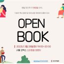 오픈북