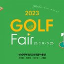 아울렛골프 아시아경제