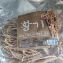 황기 차~ 이미지