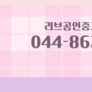 풍경채공인중개사사무소 이미지