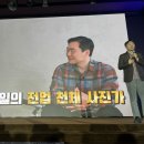 [2024 국가우수장학생 성장지원 멘토링 시너지데이 후기] 천체사진가 권오철/제네시스 피플앤컬쳐 팀장...