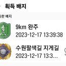 수원팔색길 지게길 이미지