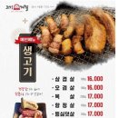 고기계절원주