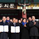 광주 전남 행정통합