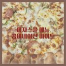 피자스쿨서부 이미지