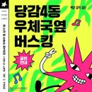 당감4동-7 이미지