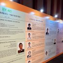 유진환경산업 | 2025 SFC 서울 미래 컨퍼런스 Youth Crew 참석 후기