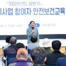 공공일자리사업 참여자 산업안전보건교육 | 3/31 2026년도 김천시 상반기 공공일자리사업 참여자 안전보건교육