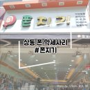 부천 상동 액정보호필름 / 폰지기