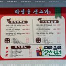 화도포차 네이버블로그