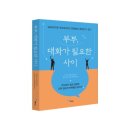 책쓰기부터 책출판까지 입문자도 어렵지 않게 나도작가다 책쓰기교육원