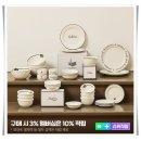 (주)윤디자인연구소 | 윤도자기 연구소 로렌스 런던 4인 그릇세트 30P 신혼부부 도자기 식기세트 홈세트