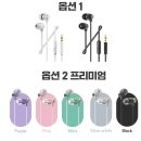 잭PC | 유선 이어폰 마이크 줄 인이어 게이밍 이어셋 노트북 컴퓨터 PC 갤럭시 관련 정보와 구매 후기 정리