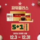 홍삼플러스