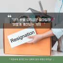 이것만 알면 나도 세금 전문가 | 💰궁금했던 퇴직금, 이것만 알면 나도 퇴직금 전문가!