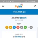 오늘은로또 이미지