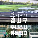 서부산유통지구역 | 부산 강서구 유통단지 맛집 "후니스시" 점심 특선 스페셜 B 후기