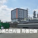 주식회사 한일약품 이미지