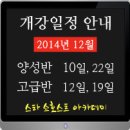 2014 마지막 쇼호스트 공개 설명회 - 2014.12.18 (목) 이미지