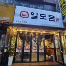 제주시근고기 현지인 맛집 일도돈 구워주는 흑돼지고기